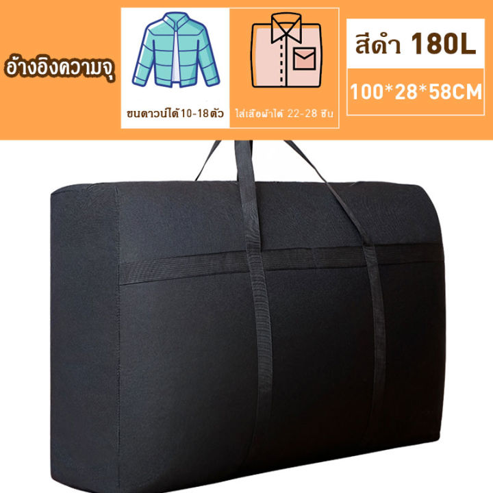 Kiook%20travel%20storage%20bag%20quilt%20storage%20bag%20relocate%20multi-purpose%20bag%20waterproof%20dustproof%20100/180L%20-%20Image%206