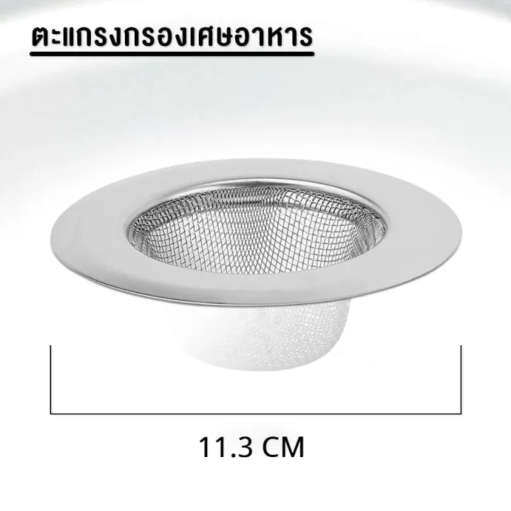 CNB%20stainless%20steel%20food%20grade%20strainer%20strainer%20basket%20with%20handle,%20sink%20for%20Sink,%20mouth%20filter,%20100%25%20stainless%20steel%20pipe,%20not%20rust,%20can%20be%20used%20to%20filter%20hair%20debris%20in%20bathroom,%20various%20garbage,%20outer%20diameter%2011.3mm.%20Stainless%20steel%20sink%20strainer%20-%20Image%203