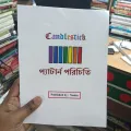 Candlestick প্যাটার্ন পরিচিতি (B/W).