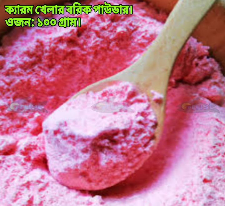 100%20gm%20Premium%20Quality%20Magic%20Boric%20Powder%20for%20Playing%20Carrom%20Board.%20-%20Image%203