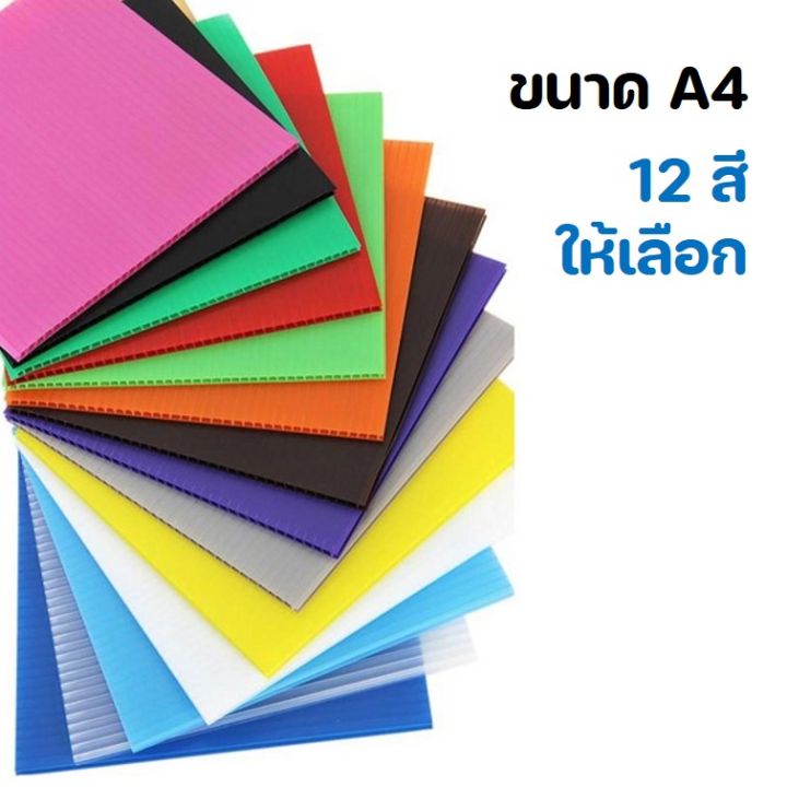 Future%20board%20A4%20thickness%203mm%205%20sheets/10%20sheets%20available%20in%20many%20colors%20to%20choose%20from,%20fusion%20board%20A4%20plastic%20sheets%20A4%20PVC%20plastic%20sheets%20(future%20board)%20-%20Image%202