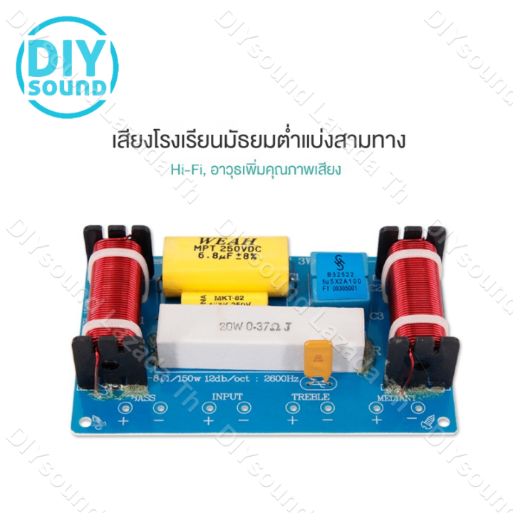 Diysound WEAH-338 3-way crossover frequency divider hifi speakers 120W high and low frequency divider