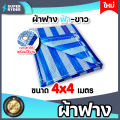 4x4 m blue sheet straw fabric. Blue-White (canvas) woven sack cover canvas sun shade cloth plastic shade cloth canvas blue sheet straw shade canvas. 