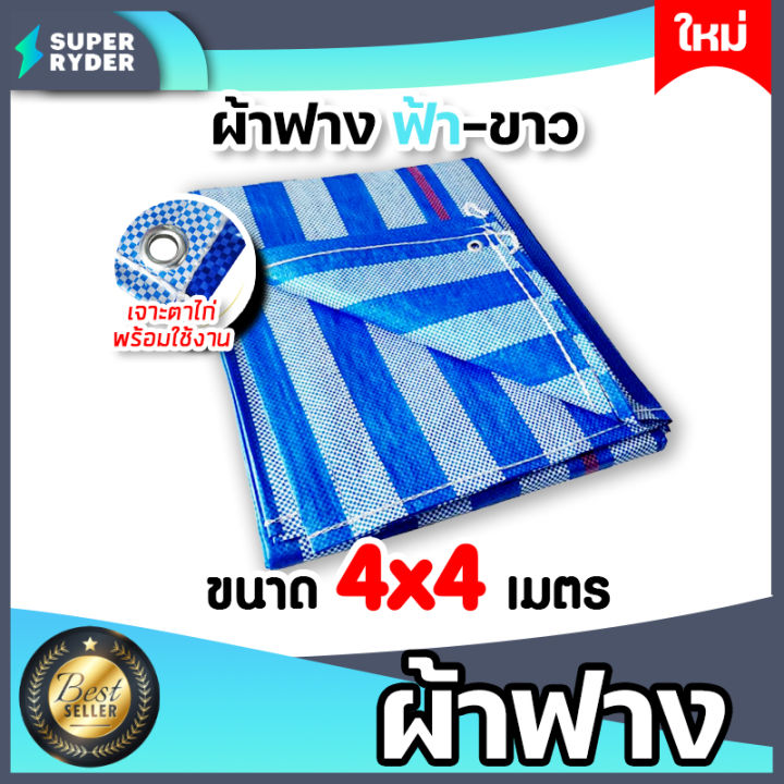 4x4 m blue sheet straw fabric. Blue-White (canvas) woven sack cover canvas sun shade cloth plastic shade cloth canvas blue sheet straw shade canvas