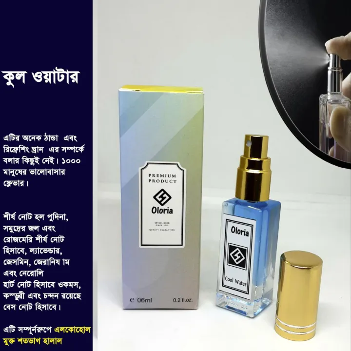 Cool%20Water%20Perfume%20Attar%20-%206ml%20of%20Alcohol-Free%20Fragrance%20-%20Dive%20into%20a%20Refreshing%20and%20Invigorating%20Scent%20-%20Image%207