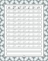 Urdu hand writing practice book set-khuskhati-writing imrovement-pack of 5. 