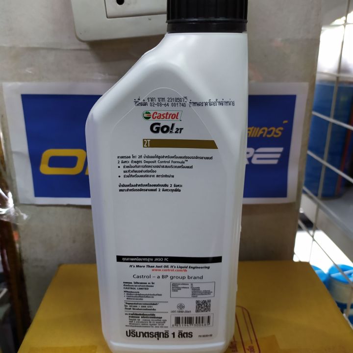 Genuine%20Castrol%20must%20at%20oil%20Square%20_%20Castrol%20go%20Engine%20Oil%202T%20Castrol%20go%202T%201L%20auto%20oil%20loops%20motorcycle%20oil%20oilsquare%20-%20Image%207