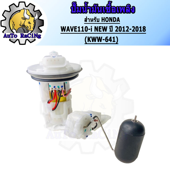 WAVE110-i%20fuel%20pump%20-%20Image%203