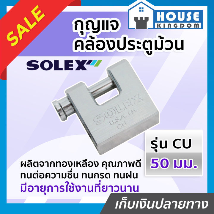 ♜Fast shipping♜50mm cu Solex rolling door key Made of brass rolling door lock, Solex lock, roll door lock, roll door lock