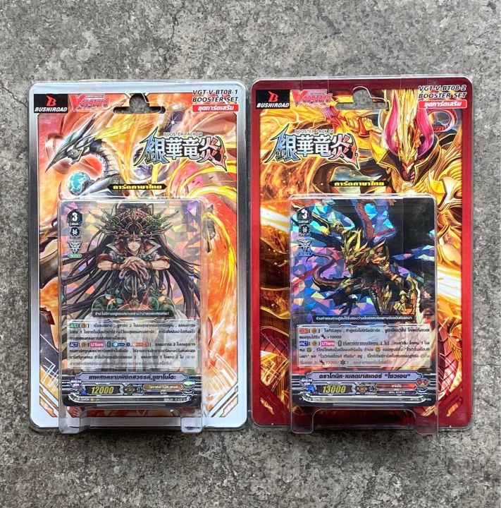 Thai Van Guard Card V Booster Set 08 (V-Bt08): Silverdust Blaze