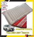 Genuine Toyota Vios engine air filter, first look 2003-2007, genuine vios air filter, first look, Thai people send inquiry. 