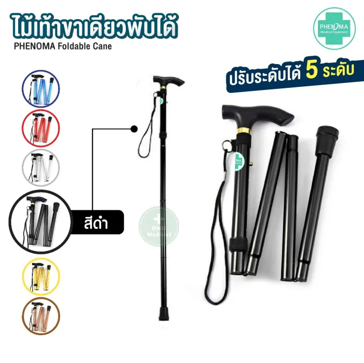 Elderly%20walking%20stick%20crutch%20walking%20stick%20walking%20stick%20adjustable%20to%205%20levels%20single%20Walking%20stick%20folding%20(phenoma)%20-%20Image%209