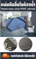 Anti-Slip Rubber Mats in the Bathroom, Anti-Slip Rubber, Shockproof, Anti-Slip Plastic Carpets in the Bathroom, Pvc Anti-Slip, Only Solid Colors Are Delivered. Patterned Products Are Out of Stock.. 
