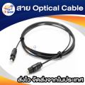 2M/3M/5m/10m optical audio cable for TV audio home theater player. 
