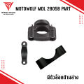Motowolf spare part MDL 2805b original spare parts for handbar and Mirror phone holder. 