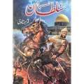 Sultan by Qamar Ajnalvi. 