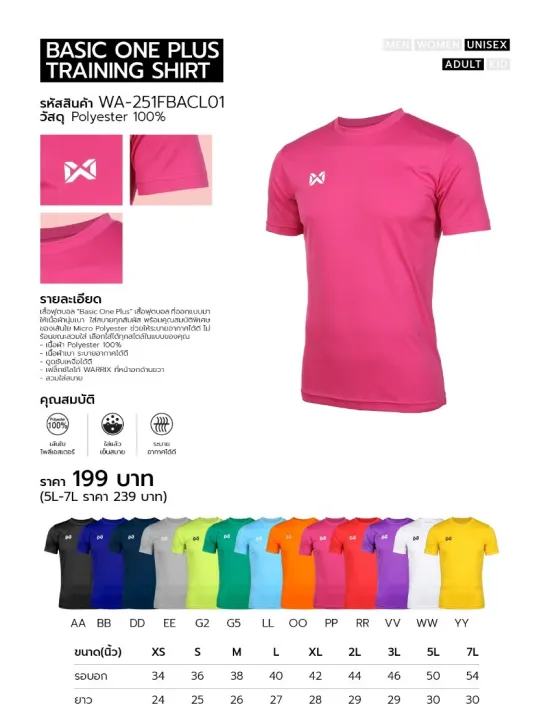 Warrix%20basic%20One%20Plus%20(WA-251FBACL01)%20red/pink/green/yellow/gray/blue/Blue%20-%20Image%202