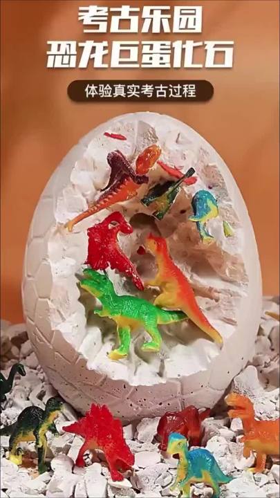 Children's Simulated Dinosaur Eggs, Children's Archaeological Excavation Toys, Glow-In-The-Dark Gem Digging Dinosaur Skeleton Fossils, Educational Toys That Enhance Children's Visual Perception of Color, Cultivate Their Concentration, and Exercise Thei...