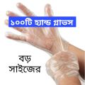 Disposable Hand Gloves - One-Time Use, Hygienic Protection for Daily Tasks.