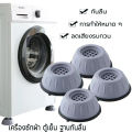 Washing machine legs, washing machine legs, washing machine legs, rubber feet, vibration washer, anti-slip, loud noise from the washing machine.. 