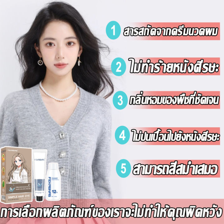Hair%20Color%20Cream%20Imported%20from%20Japan,%20Fekagnas,%20Hair%20Dye%20100ml*2,%20Color%20Changing%20Cream,%20Hair%20Dye,%20Fashionable%20Hair%20Color,%20Hair%20Dye%20Without%20Damage,%20Easy%20to%20Dye,%20Long%20Lasting,%20Affordable%20Price,%20High%20Quality.%20Fresh%20Scent,%20Non-Irritating,%20Does%20Not%20Damage%20Hair%20-%20Image%204