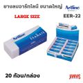 Artline eraser art line examate large size, 20 boxes per carton. 