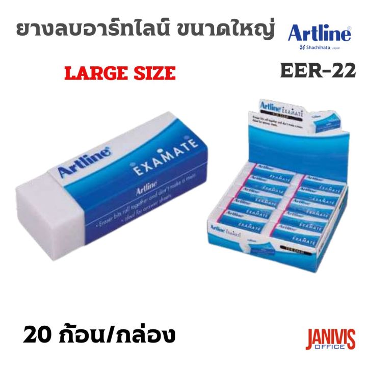 Artline%20eraser%20art%20line%20examate%20large%20size,%2020%20boxes%20per%20carton%20-%20Image%202