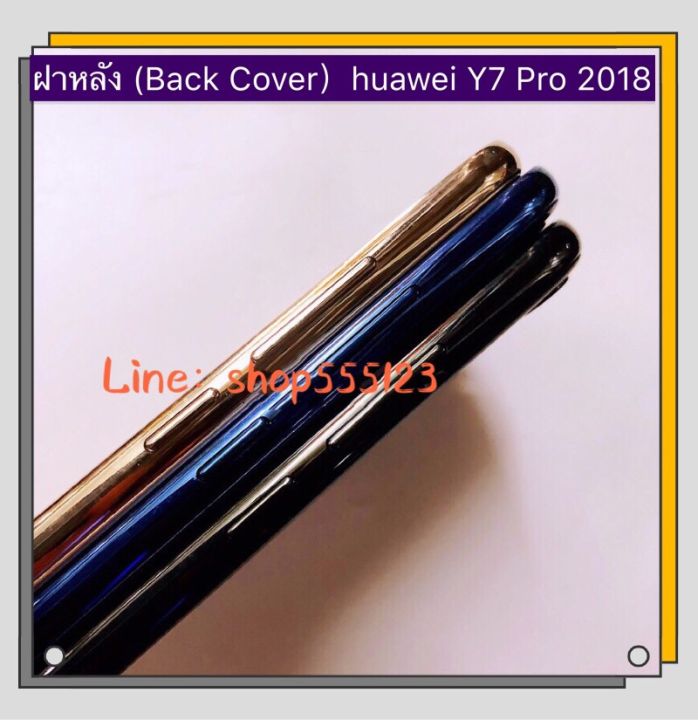 Huawei%20Y7%20pro%202018%20/%20LDN-LX2%20-%20Image%204