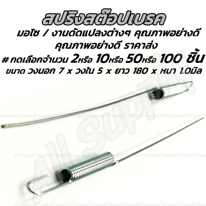 Spring break spring (multiple car models) # Select 2/10/50/100 PCs rear brake spring stock brake line spring brake pull spring brake line spring break spring stock motorcycle spring stock brake stand motorcycle stand double screw nut, engine oil nut, c...