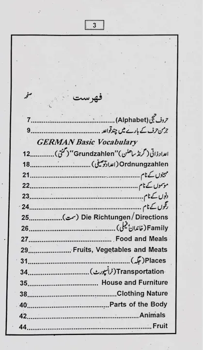 Modern%20German%20With%20Pronunciation%20Grammer%20&%20Dialogues%20by%20Dr.%20M%20Ashraf%20-%20Image%203
