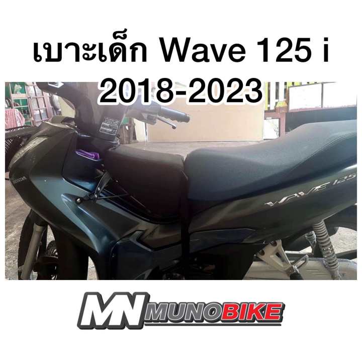 Children's%20Seat%20Wave%20125I%20Year%202018-2026,%20Full%20Seat,%20Matching%20Model,%20Ready%20to%20Ship,%20Very%20Fast%20Delivery.%20-%20Image%205