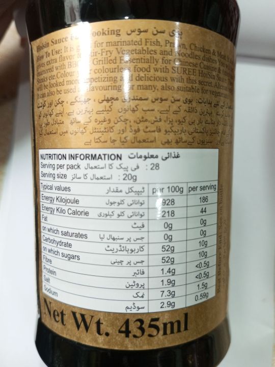 suree%20hoisin%20sauce%20435ml%20imported%20frim%20Thailand%20-%20Image%202