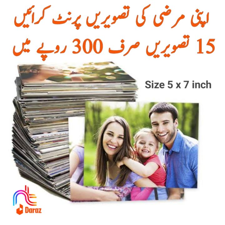 Custom Print your photos pictures in HD quality size 5x7 inches Pack of 15/20/25/30 Size 5x7 inch Nadir trader