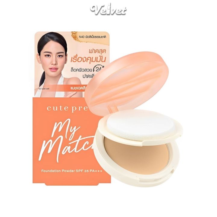 Cute Press Foundation Powder Spf35 Pa+++ Cute Press My Match Foundation Powder