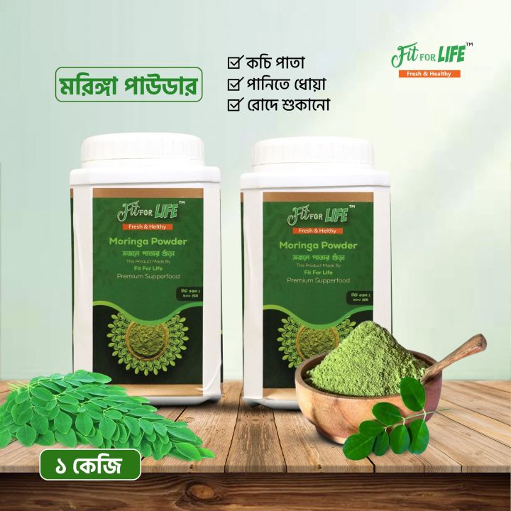 100% Natural Sajan Leaf Powder Moringa 1 kg