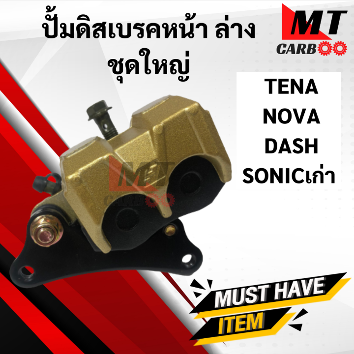 Old%20Tena%20Nova%20dash%20Sonic%20lower%20front%20brake%20pump%20original%20bottom%20pump%20-%20Image%203