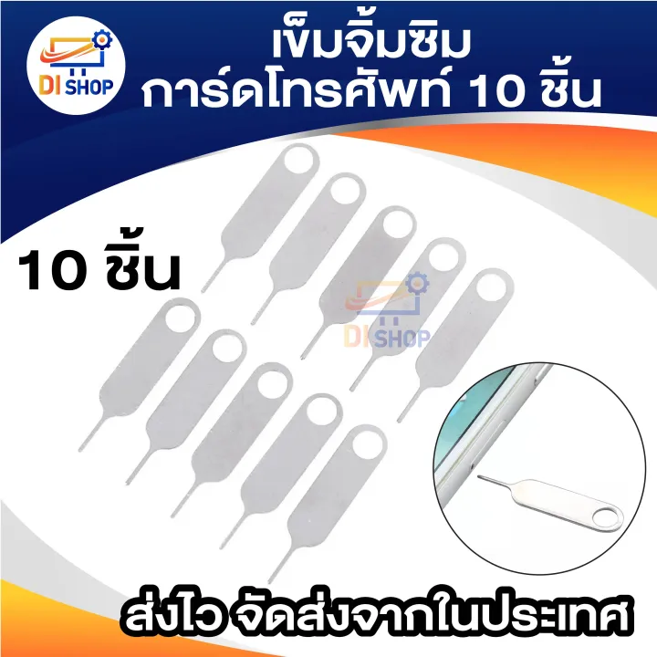 10%20PCs%20SIM%20card%20ejector%20ejector%20pin%20key%20tool%20ejector%20-%20Image%209