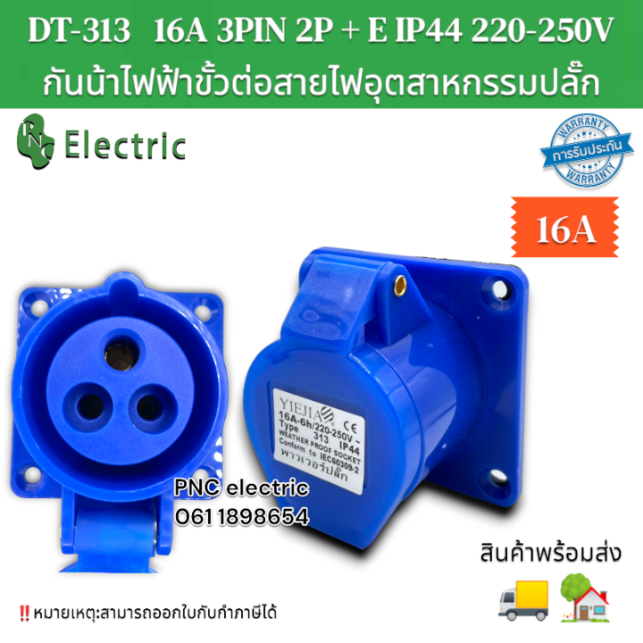 Dt-313%20Power%20Plug%2016A%203Pin%202P%20+%20E%20Ip44%20220-250V%20Waterproof%20Electrical%20Industrial%20Wire%20Connector%20Plug%20Products%20Ready%20for%20Delivery%20-%20Image%202