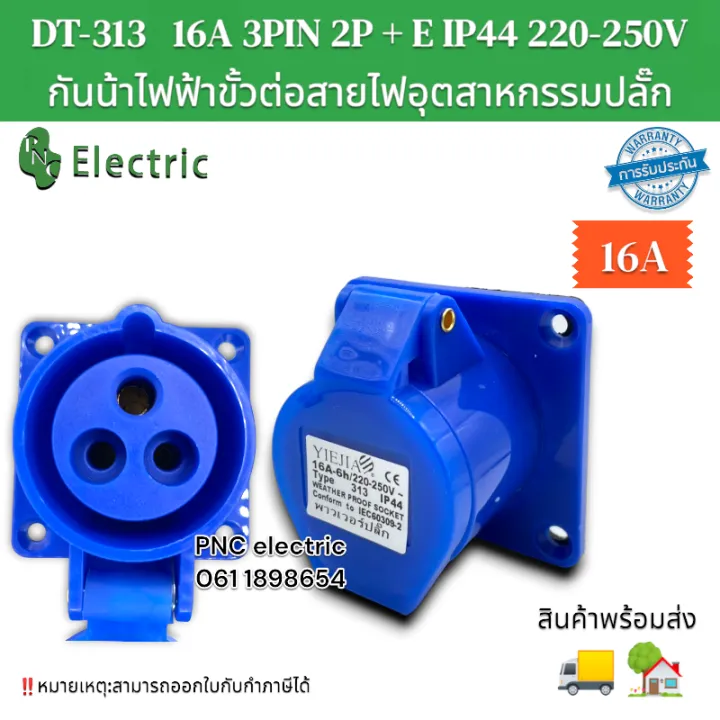 Dt-313%20Power%20Plug%2016A%203Pin%202P%20+%20E%20Ip44%20220-250V%20Waterproof%20Electrical%20Industrial%20Wire%20Connector%20Plug%20Products%20Ready%20for%20Delivery%20-%20Image%202