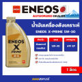 ENEOS X-PRIME 5W-30 oil Square. 