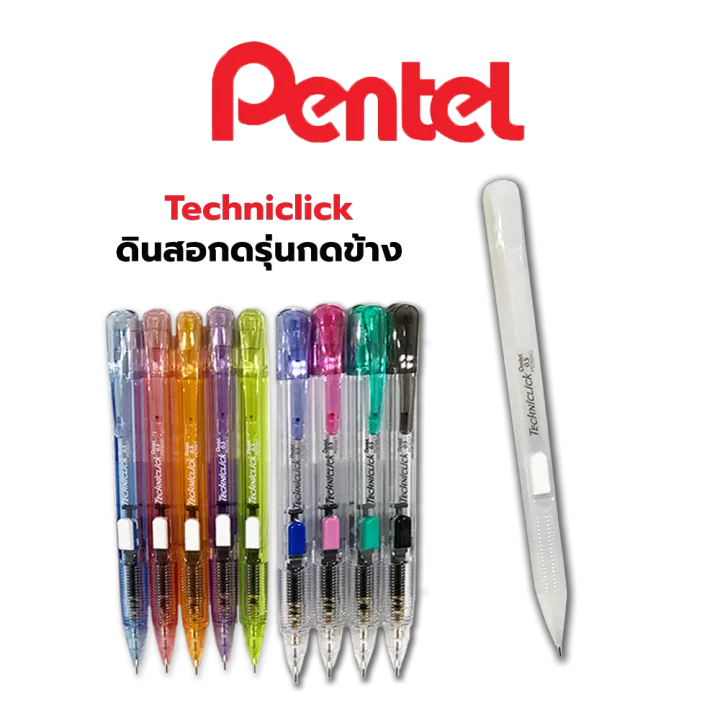 Techniclick%20transparent%20mechanical%20pencil%20auto%20side%20push%20type%200.5mm%20Pentel/handle%20-%20Image%204