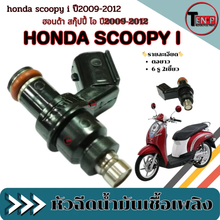Benzine%20Fuel%20Injector%20Scoopy%202009-2011%20Motorcycle%20Injector%20Scoopy%20Motorcycle%20Injector%20Set,%20Injector%20Set%20for%20the%20Exact%20Model,%20No%20Conversion%20Required%20Scoopy-I%20-%20Image%202