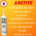 Loctite si 595 silicone sealant gasket is a 300 ml synthetic alkali si 595 by beeoling shop.. 