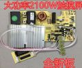 Induction Cooker Touch Control Circuit Board 2000W Adjust Temperature & Time Control Touch Induction Replacement Board. 