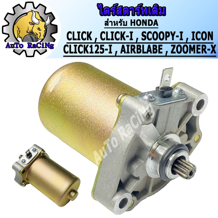 Original%20starter%20drives%20(starter%20motors)%20have%20all%20models%20click,%20click-I,%20scoopy-I,%20Mio,%20Nouvo,%20Fino,%20mio125,%20nou135,%20R15,%20mslaz,%20MIO115-I,TTX,%20firano,%20Sonic,%20cbr150,%20W125%20,MSX,%20Dio,%20smash,%20SPARK-Z%20,W110-I%20,W100,%20boss,%20spark115i%20-%20Image%202