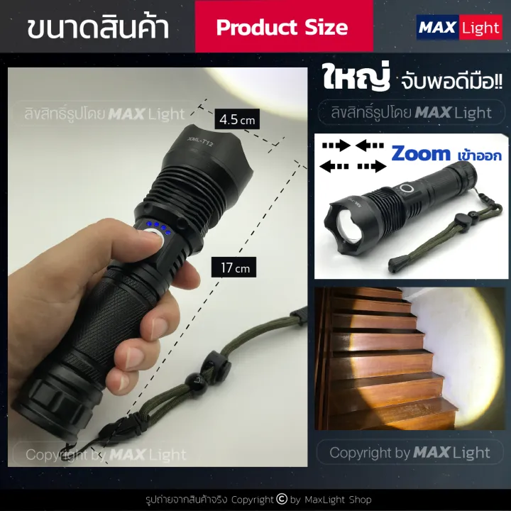 Maxlight%20T12%20flashlight%20(newest)%20high%20power%20flashlight%20single%20button%20home%20zoom%20far%20bright%2069000W%205%20mode%20flash%20light%20USB%20rechargeable%20a%20grade%20emergency%20light%20-%20Image%203