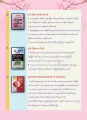 JAPAN-MYANMAR DICTIONARY. 