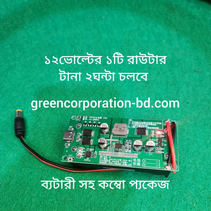 12V%20Output%2015W%20Router%20use%20Ups%20Circuit%203A%20High%20Power%20Ups18650%20Lithium%20Battery%20Boost%20Charging%20and%20Ups%20Uninterruptible%20Stepup%20Module%20-%20Image%203