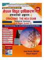 Nation Nepal Bidhut Pradhikaran Level-7 || Cracking The NEA Exam || Technical Service First Paper || New Edition 2082/83. 