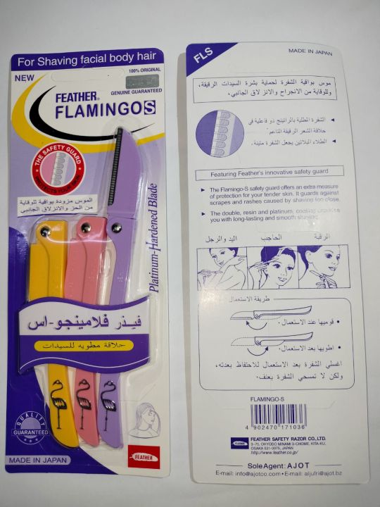 Feather%20Flamingo%20Razors%20For%20Face%20and%20Body%20Shaving%20(Pack%20of%203)%20-%20Image%202